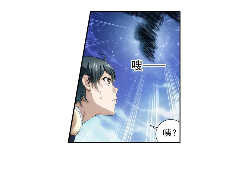 第9话 最后的纯血之狼（上） 第21页