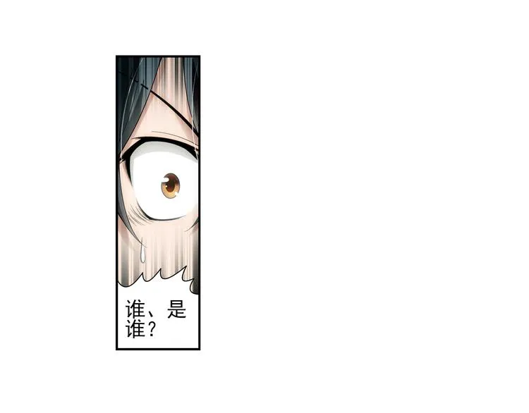第9话 最后的纯血之狼（上） 第23页