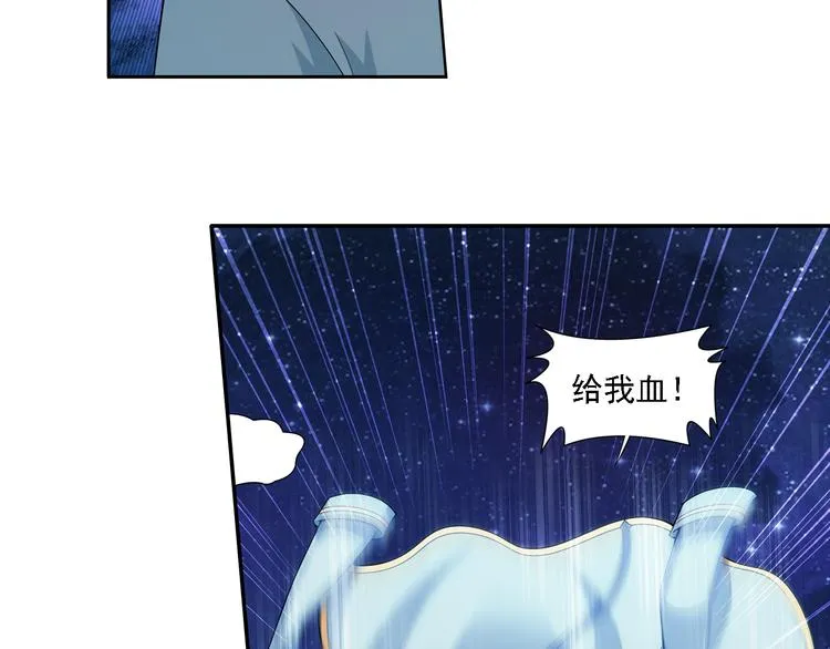 第9话 最后的纯血之狼（上） 第27页