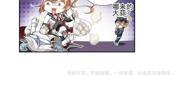 第9话 最后的纯血之狼（上） 第46页