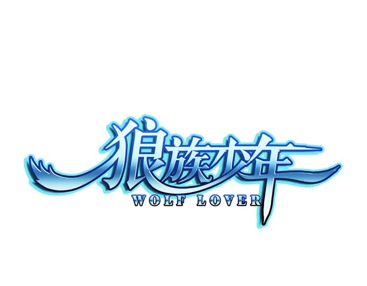 第11话 夫妇再相认？（上） 第1页