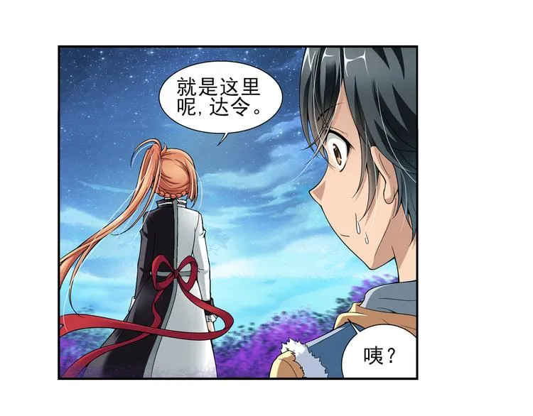 第11话 夫妇再相认？（上） 第8页