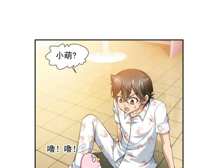 第11话 夫妇再相认？（上） 第24页