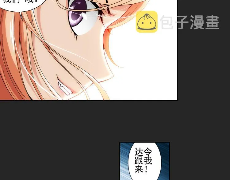 第11话 夫妇再相认？（上） 第33页