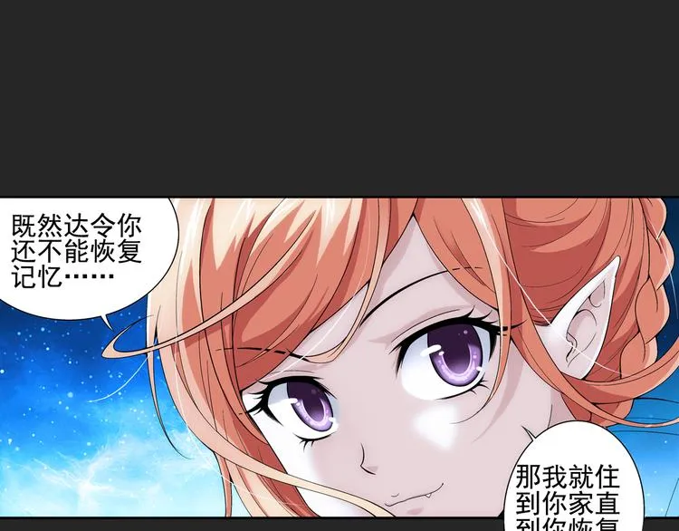 第11话 夫妇再相认？（上） 第37页