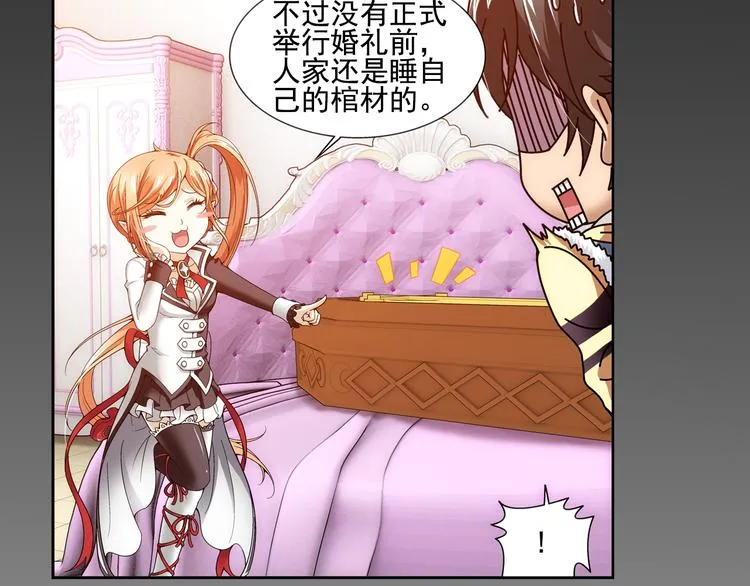 第11话 夫妇再相认？（上） 第47页