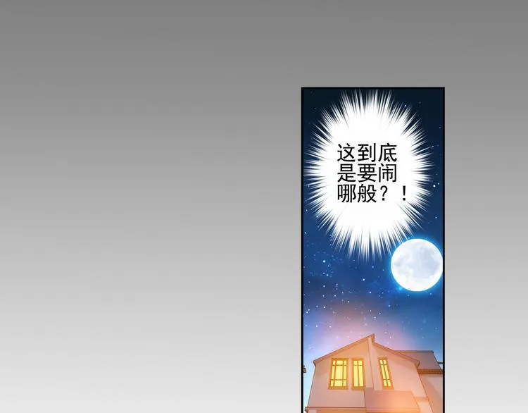 第11话 夫妇再相认？（上） 第48页