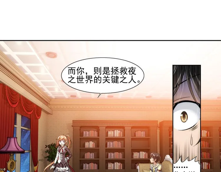 第10话 最后的纯血之狼（下） 第25页