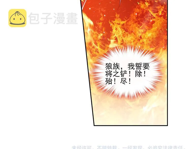 第10话 最后的纯血之狼（下） 第47页