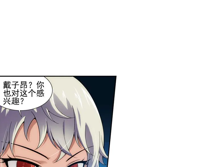 第13话 一丝不安（上） 第8页