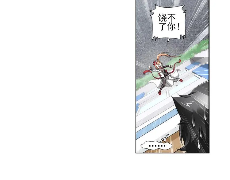 第13话 一丝不安（上） 第35页