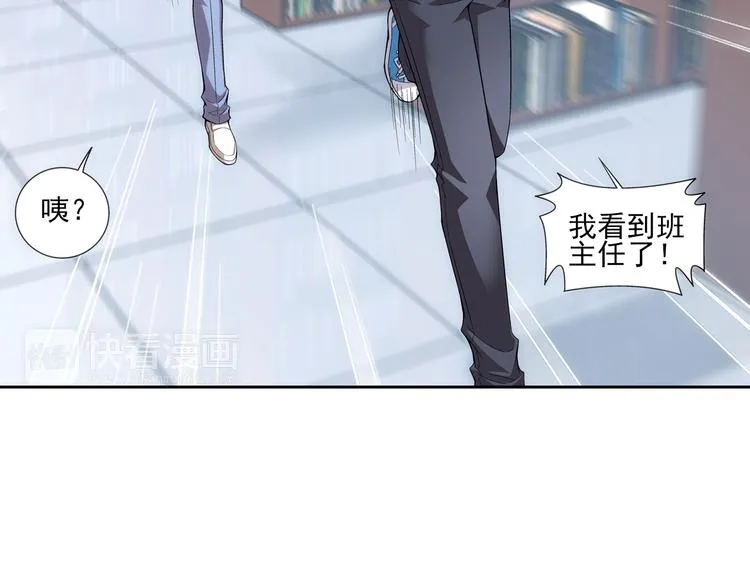 第13话 一丝不安（上） 第38页