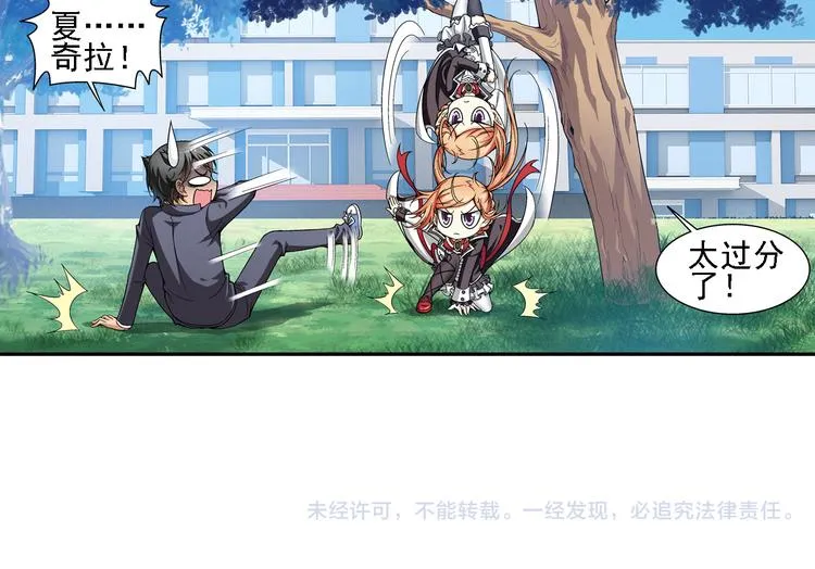 第13话 一丝不安（上） 第50页