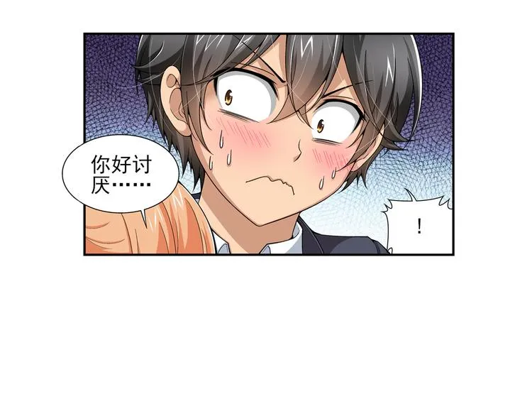 第14话 一丝不安（下） 第13页