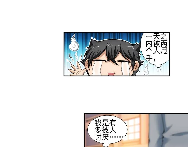 第14话 一丝不安（下） 第39页