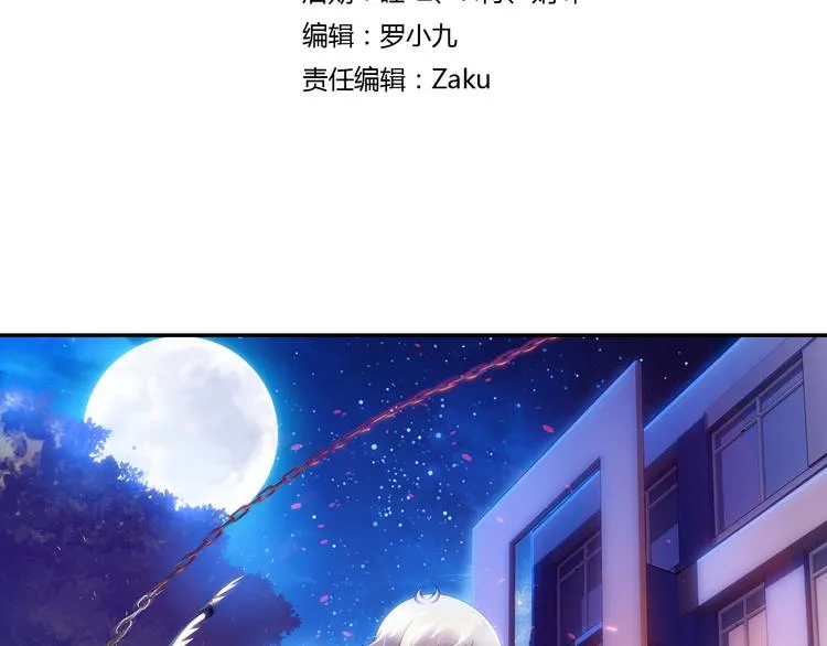 第15话 禽兽教师？！（上） 第3页