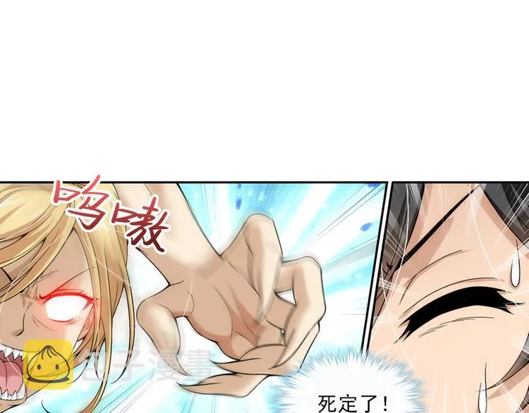 第15话 禽兽教师？！（上） 第22页