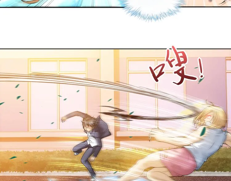 第15话 禽兽教师？！（上） 第23页