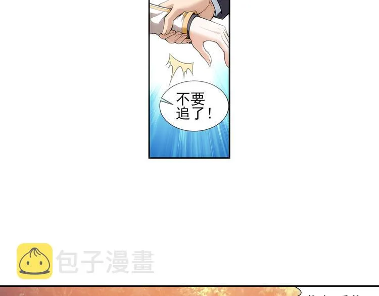 第15话 禽兽教师？！（上） 第49页