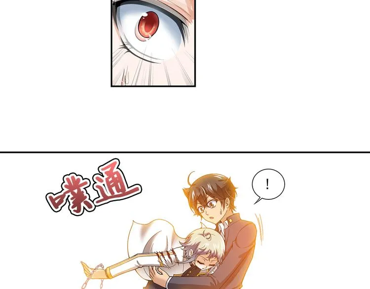 第15话 禽兽教师？！（上） 第52页