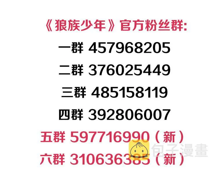 第15话 禽兽教师？！（上） 第58页