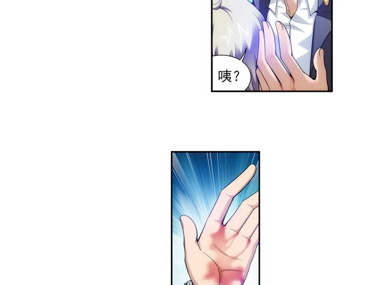 第16话 禽兽教师？！（下） 第5页
