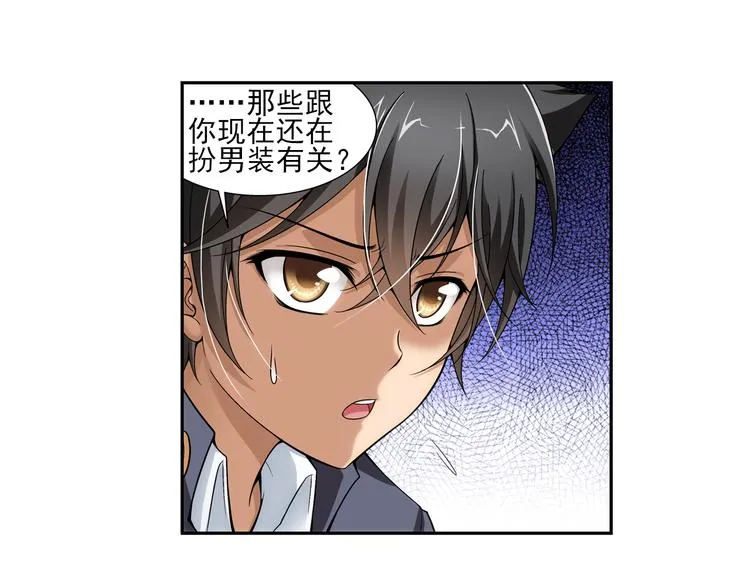 第16话 禽兽教师？！（下） 第26页