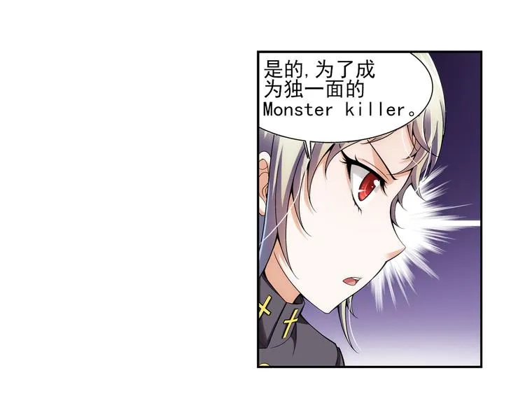 第16话 禽兽教师？！（下） 第27页