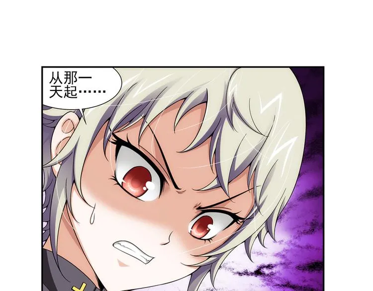 第16话 禽兽教师？！（下） 第30页