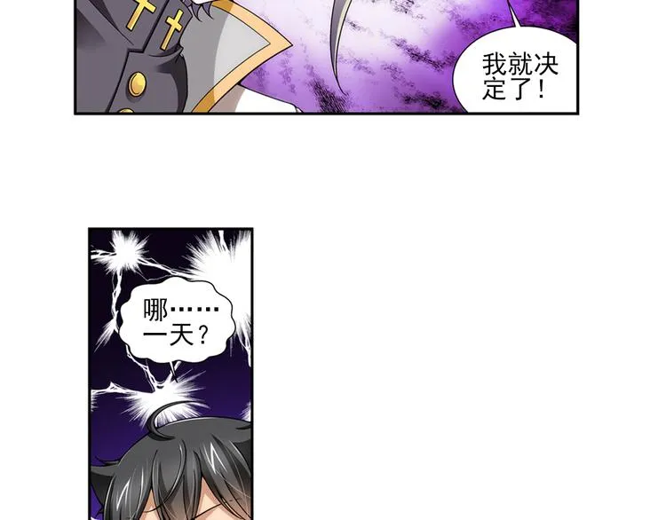第16话 禽兽教师？！（下） 第31页
