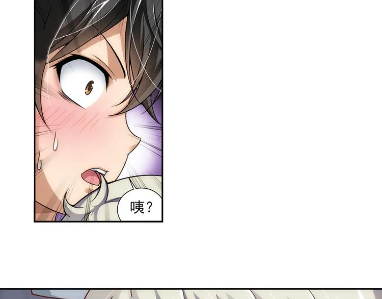 第16话 禽兽教师？！（下） 第40页