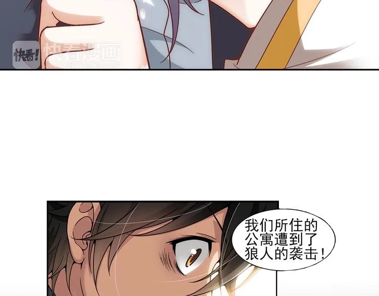 第16话 禽兽教师？！（下） 第42页