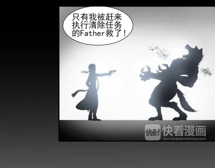 第16话 禽兽教师？！（下） 第45页