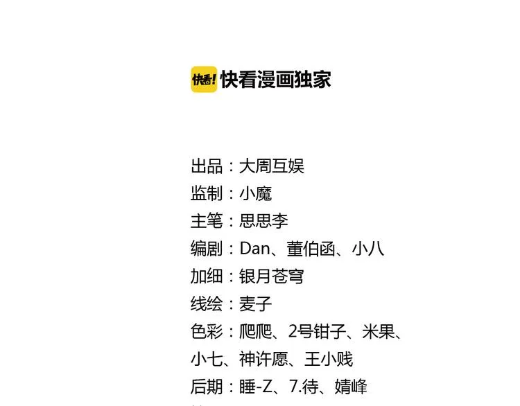 第17话 你是我儿子？！（上） 第2页