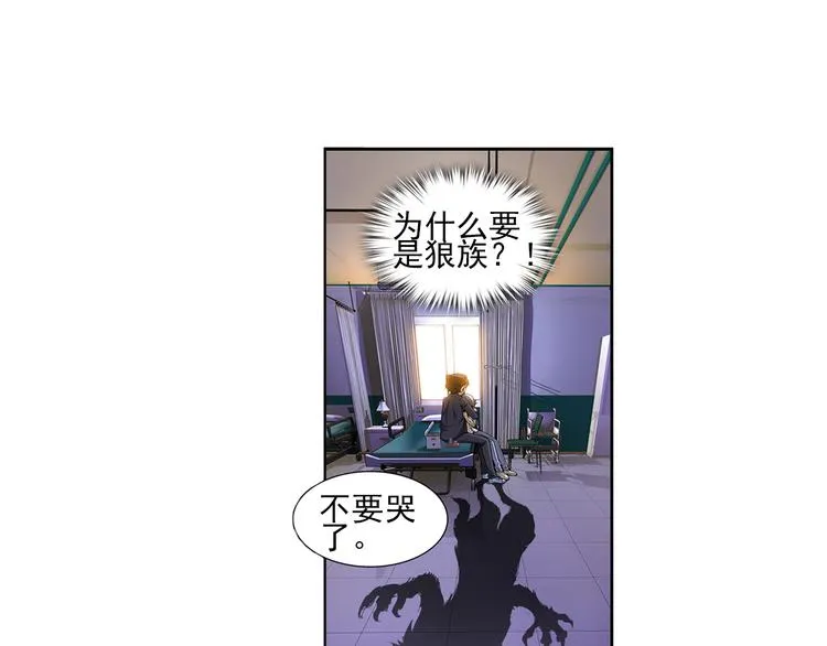 第17话 你是我儿子？！（上） 第15页