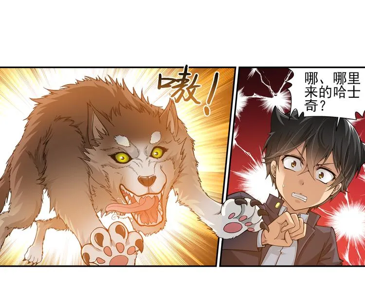 第17话 你是我儿子？！（上） 第26页