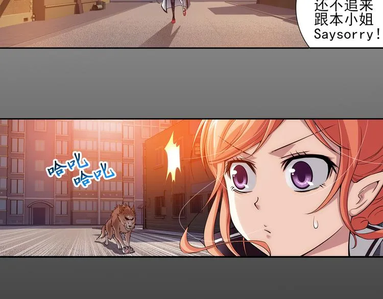 第17话 你是我儿子？！（上） 第36页