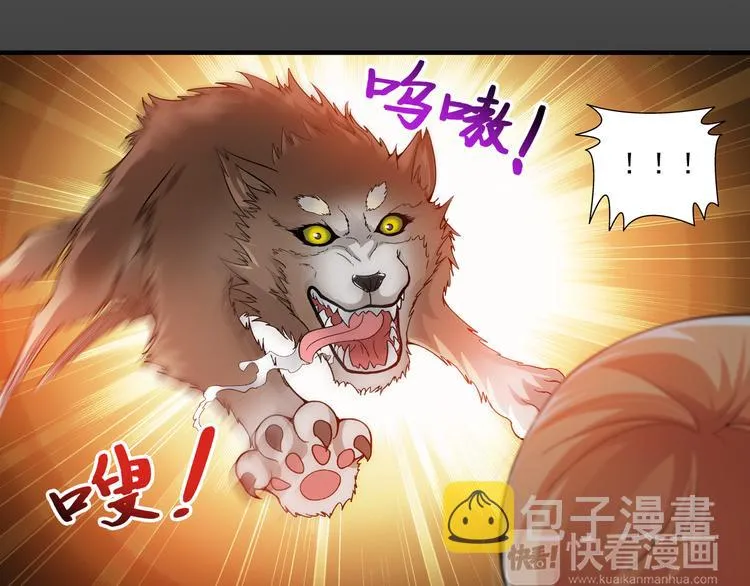 第17话 你是我儿子？！（上） 第37页