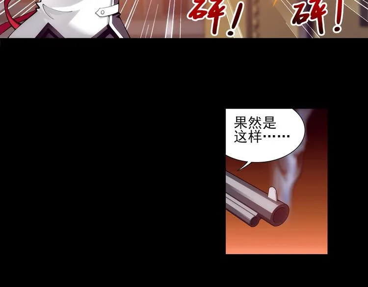 第17话 你是我儿子？！（上） 第40页