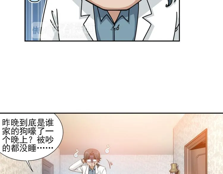 第18话 你是我儿子？！（下） 第34页