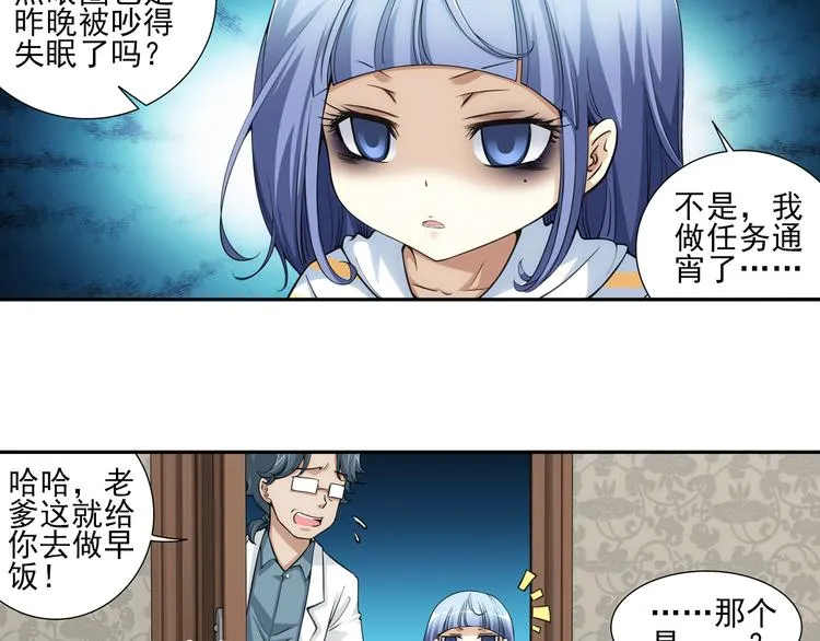 第18话 你是我儿子？！（下） 第36页