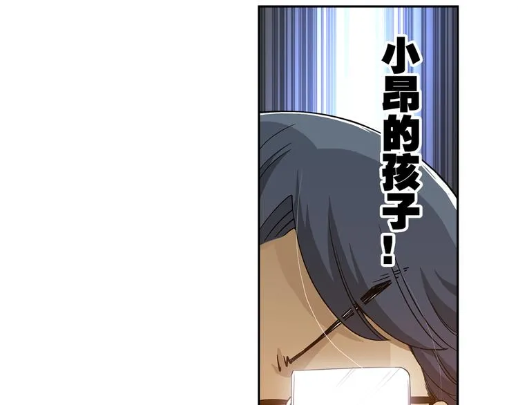 第18话 你是我儿子？！（下） 第42页