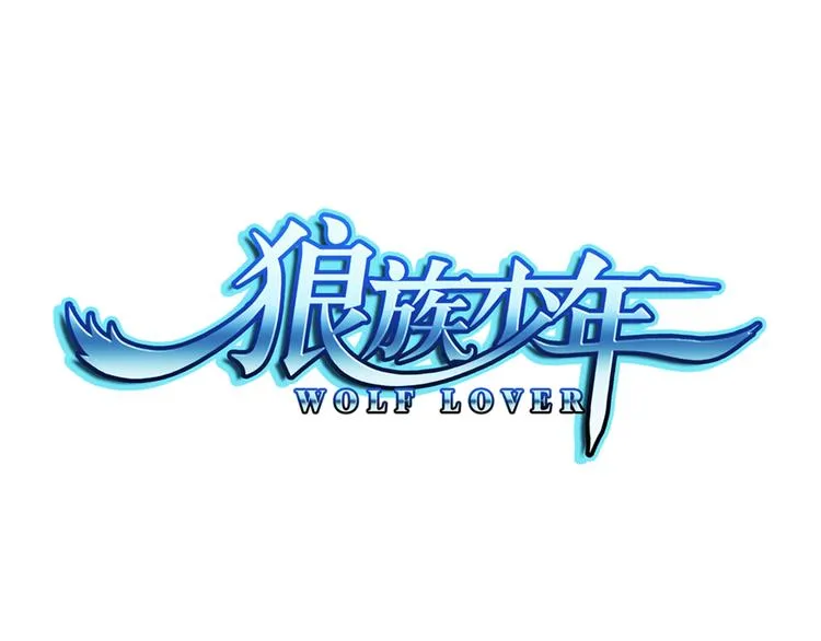 第19话 游乐场惊魂（上） 第1页