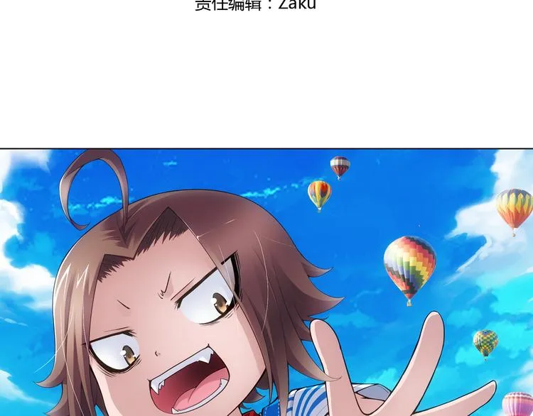 第19话 游乐场惊魂（上） 第3页