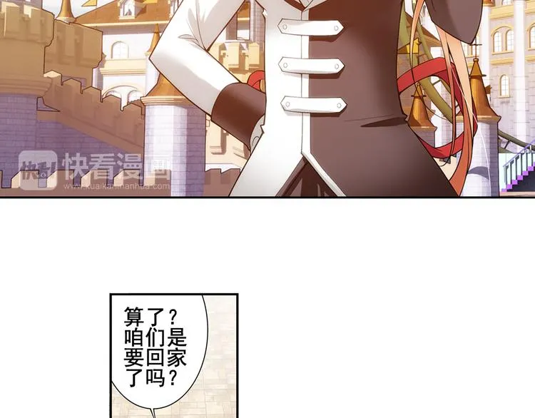 第19话 游乐场惊魂（上） 第41页