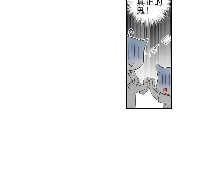 第20话 游乐场惊魂（下） 第30页