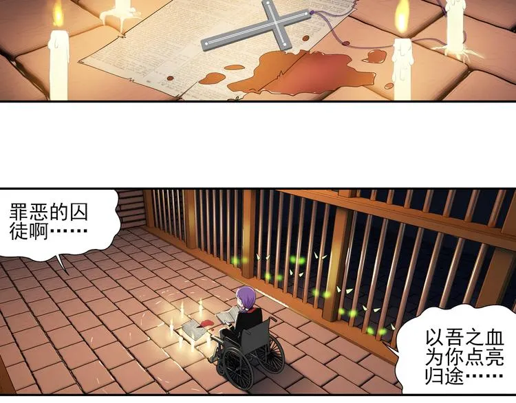 第22话 狼族的熊孩子（下） 第10页