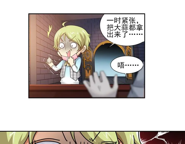 第22话 狼族的熊孩子（下） 第34页