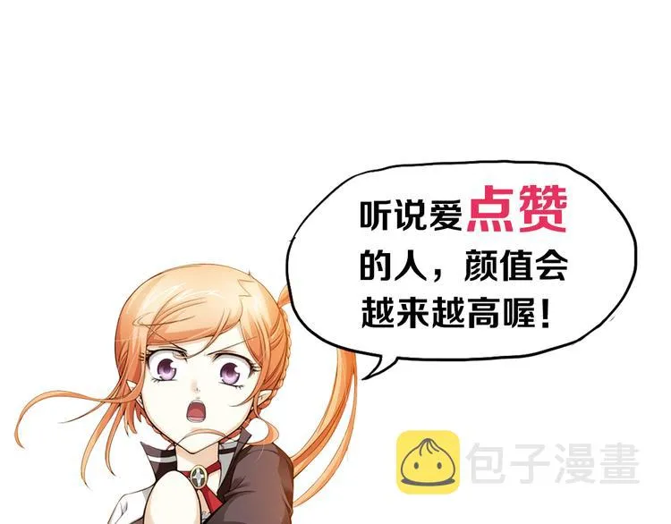 第22话 狼族的熊孩子（下） 第52页
