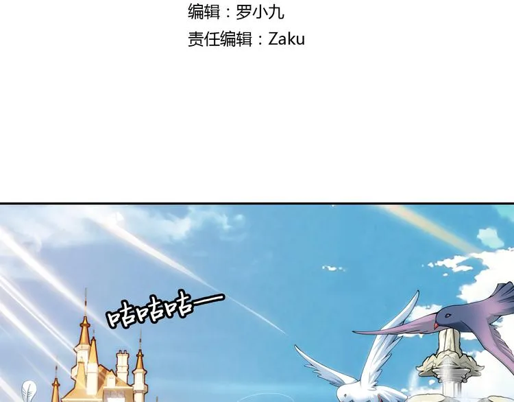 第21话 狼族的熊孩子（上） 第3页
